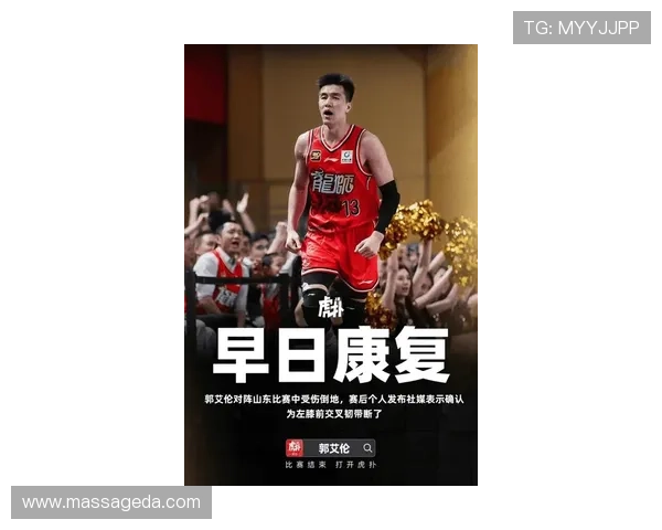 三十二岁重伤郭艾伦向命运反击