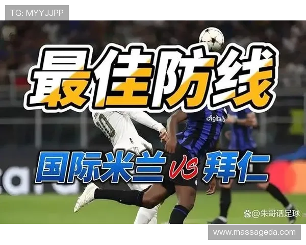 国米领先10分下轮胜利可提前3轮夺冠